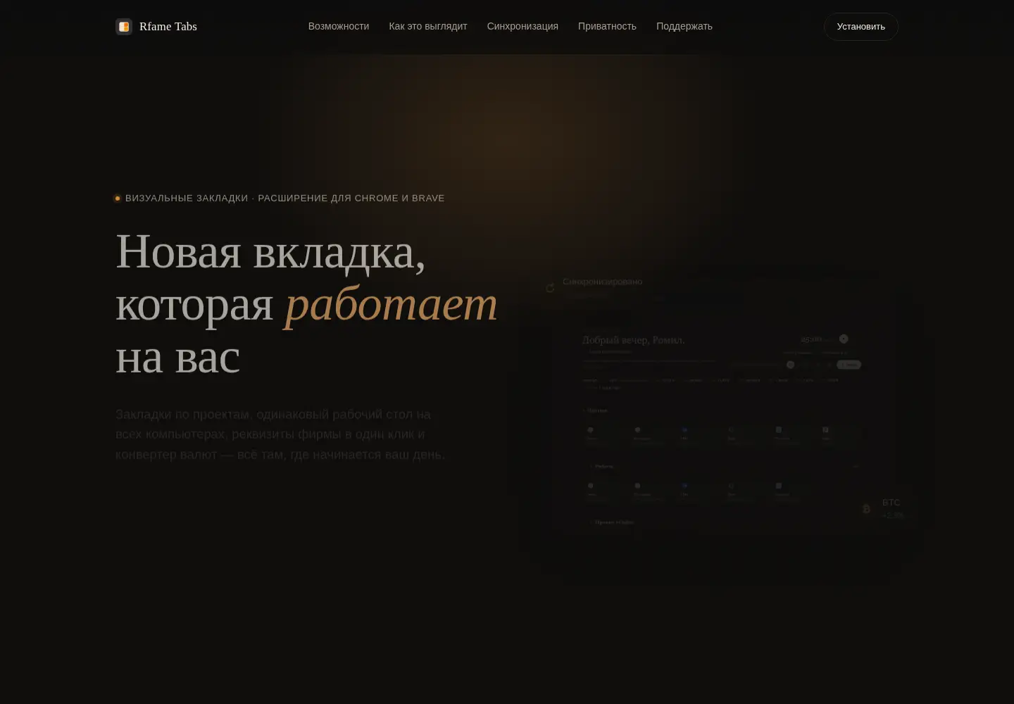 Captured homepage of rfame.app in the current scan
