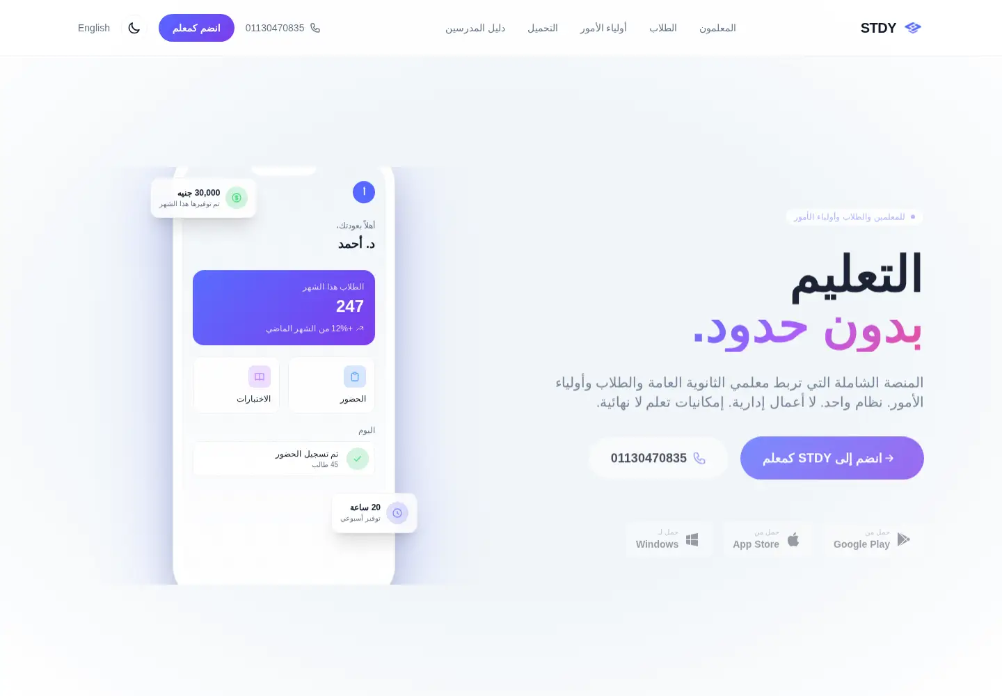 Screenshot of stdy.app