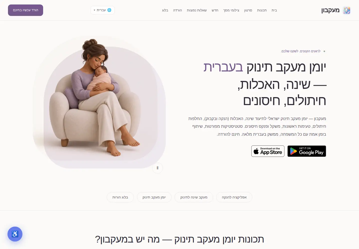 Screenshot of trackeron.app