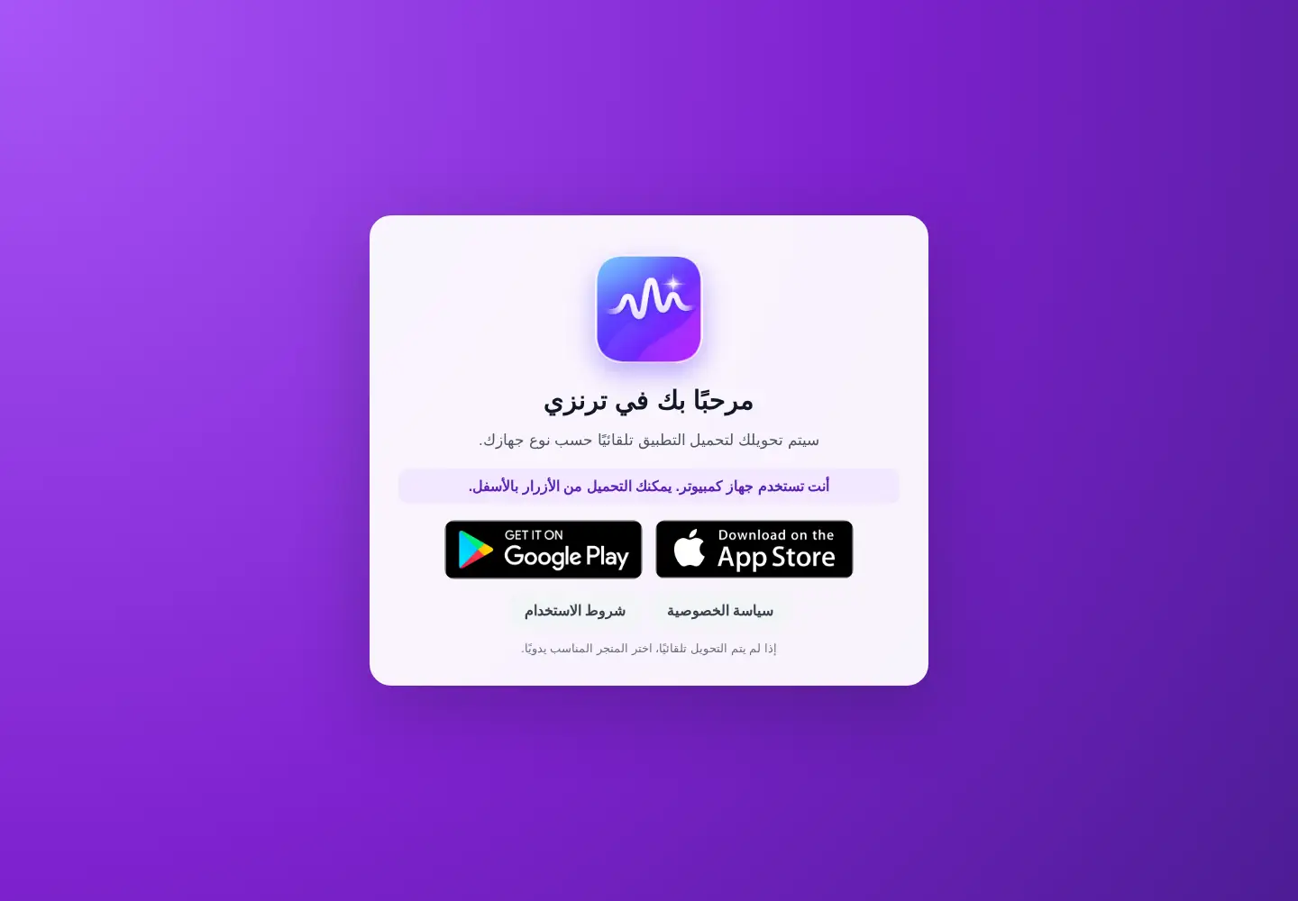 Captured homepage of trenzy.app in the current scan
