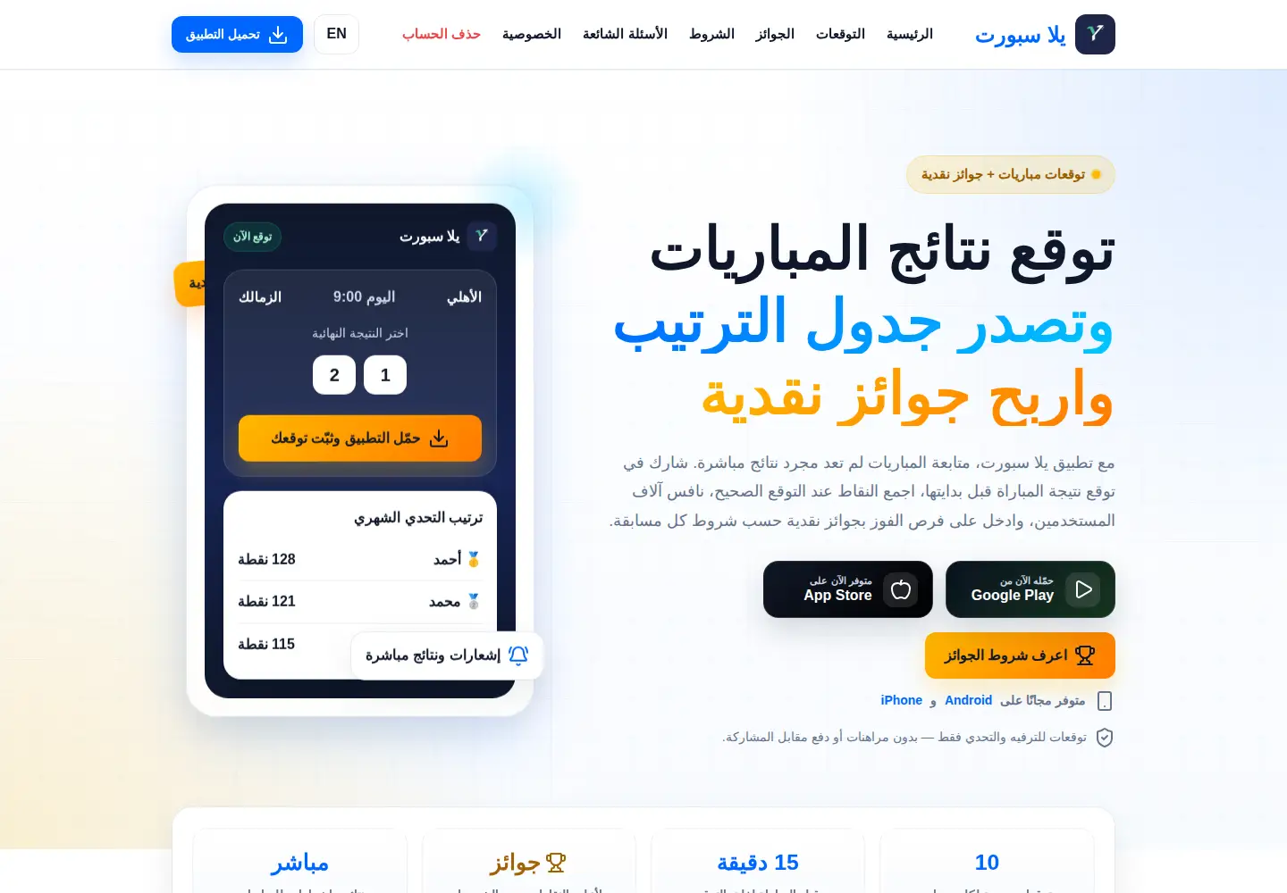 Screenshot of yalla-sport.app