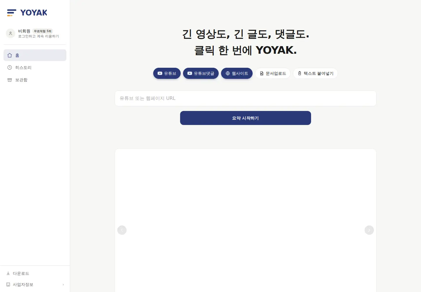 Captured homepage of yoyak.app in the current scan
