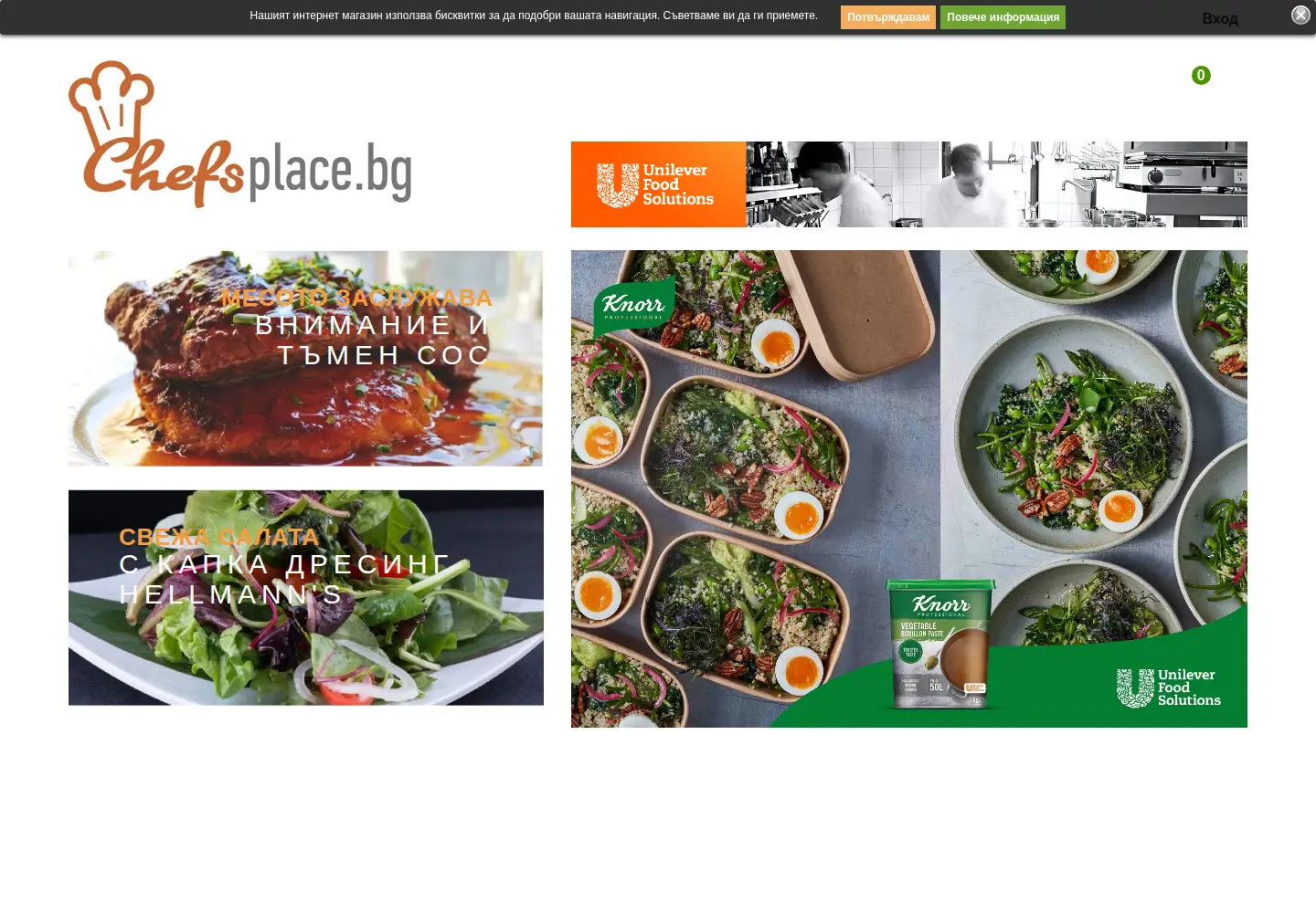 Captured homepage of chefsplace.bg in the current scan