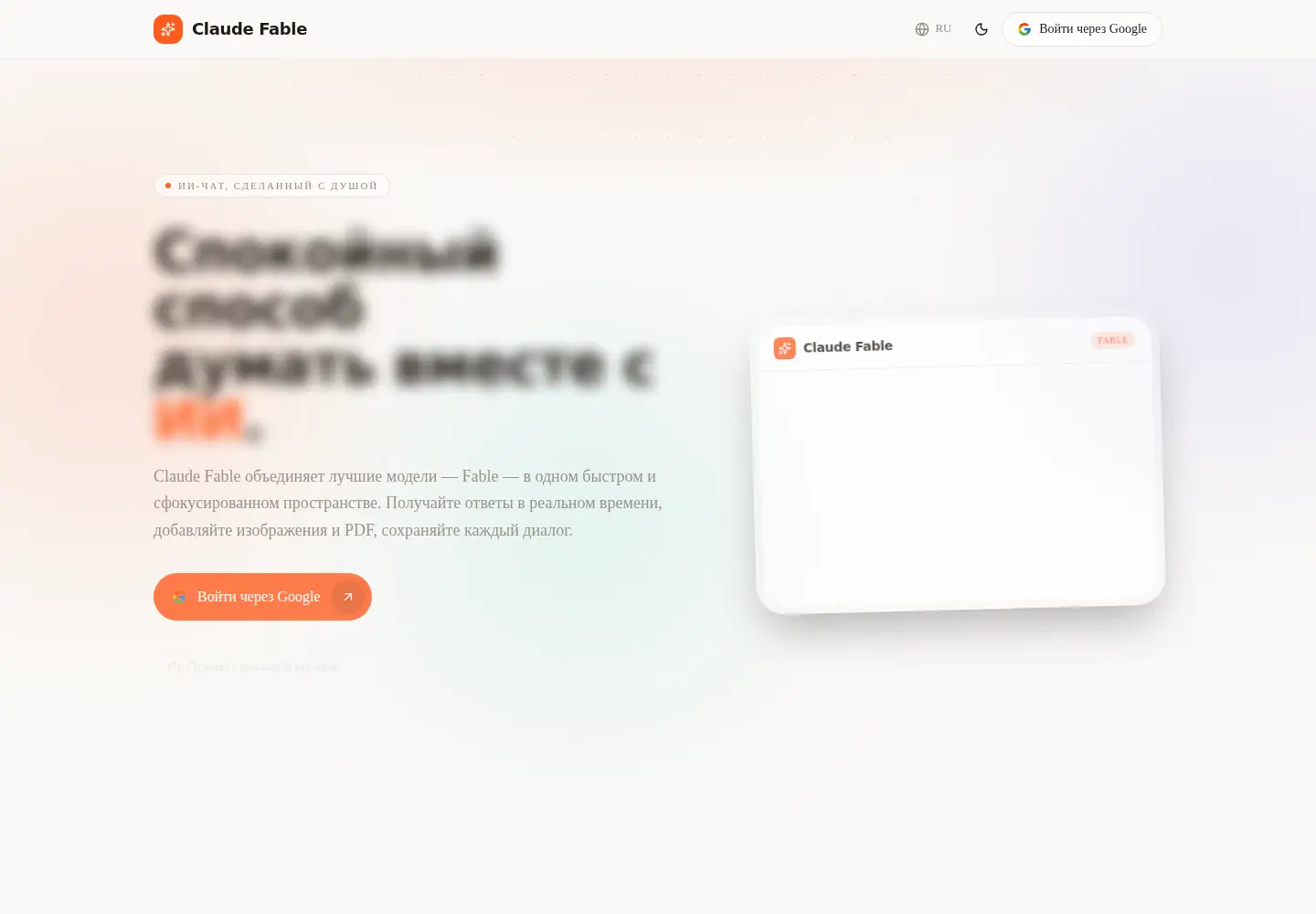 Screenshot of fable5.bot
