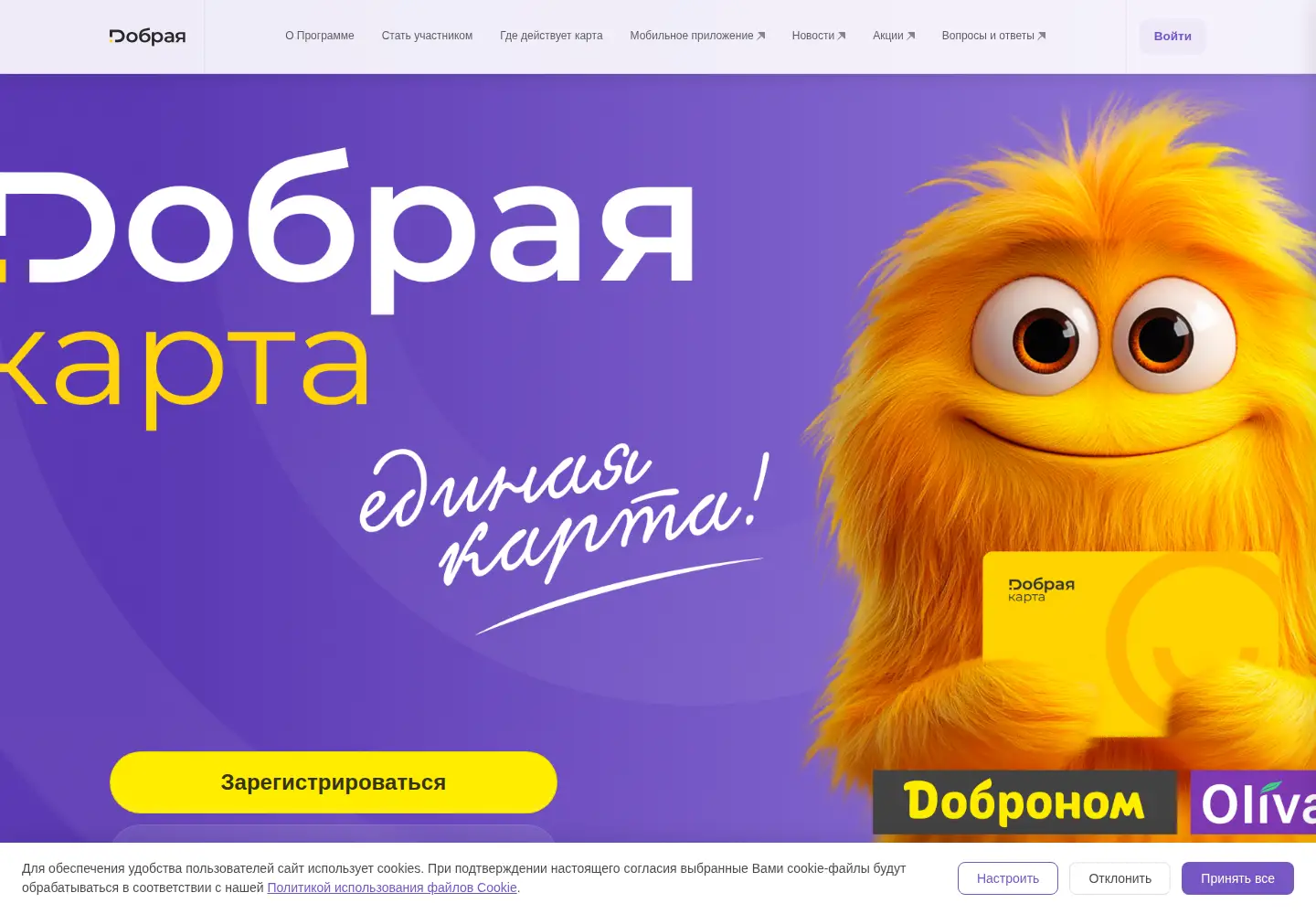 Screenshot of dobraya.by