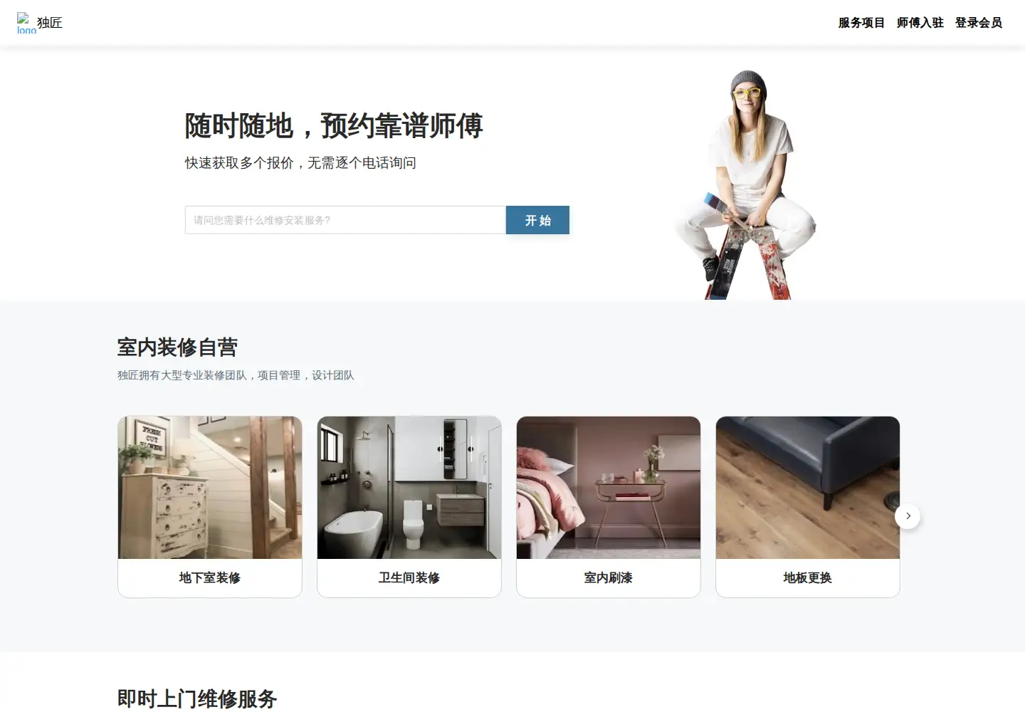Captured homepage of dupro.ca in the current scan