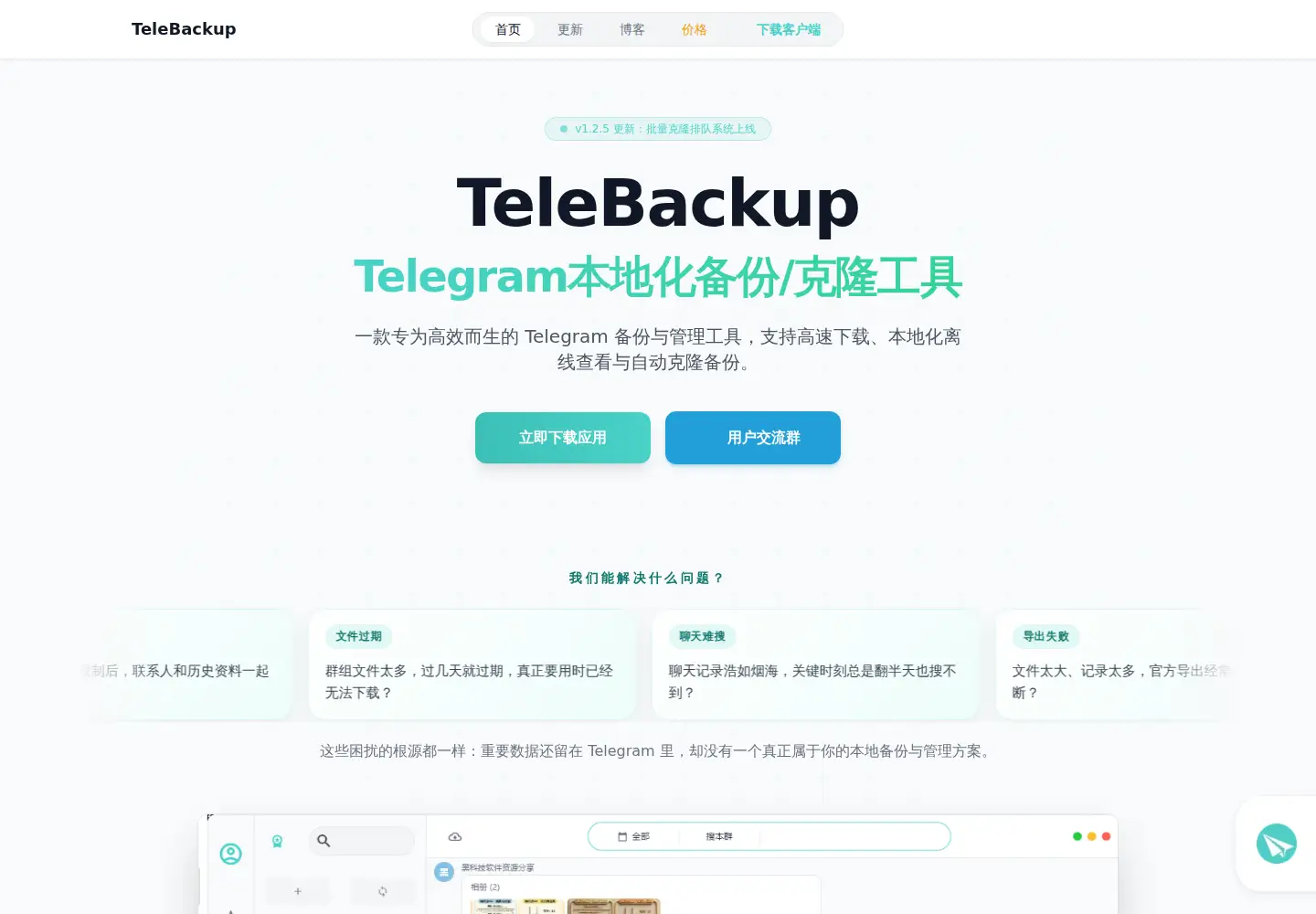 Captured homepage of chatdex.cc in the current scan