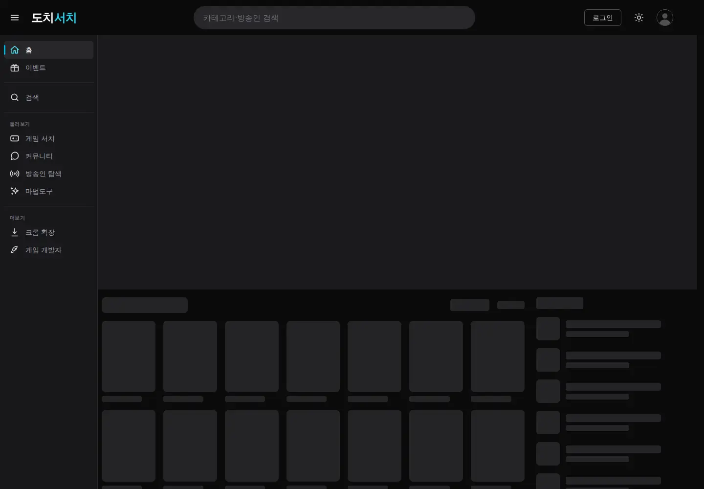 Screenshot of dochisear.ch