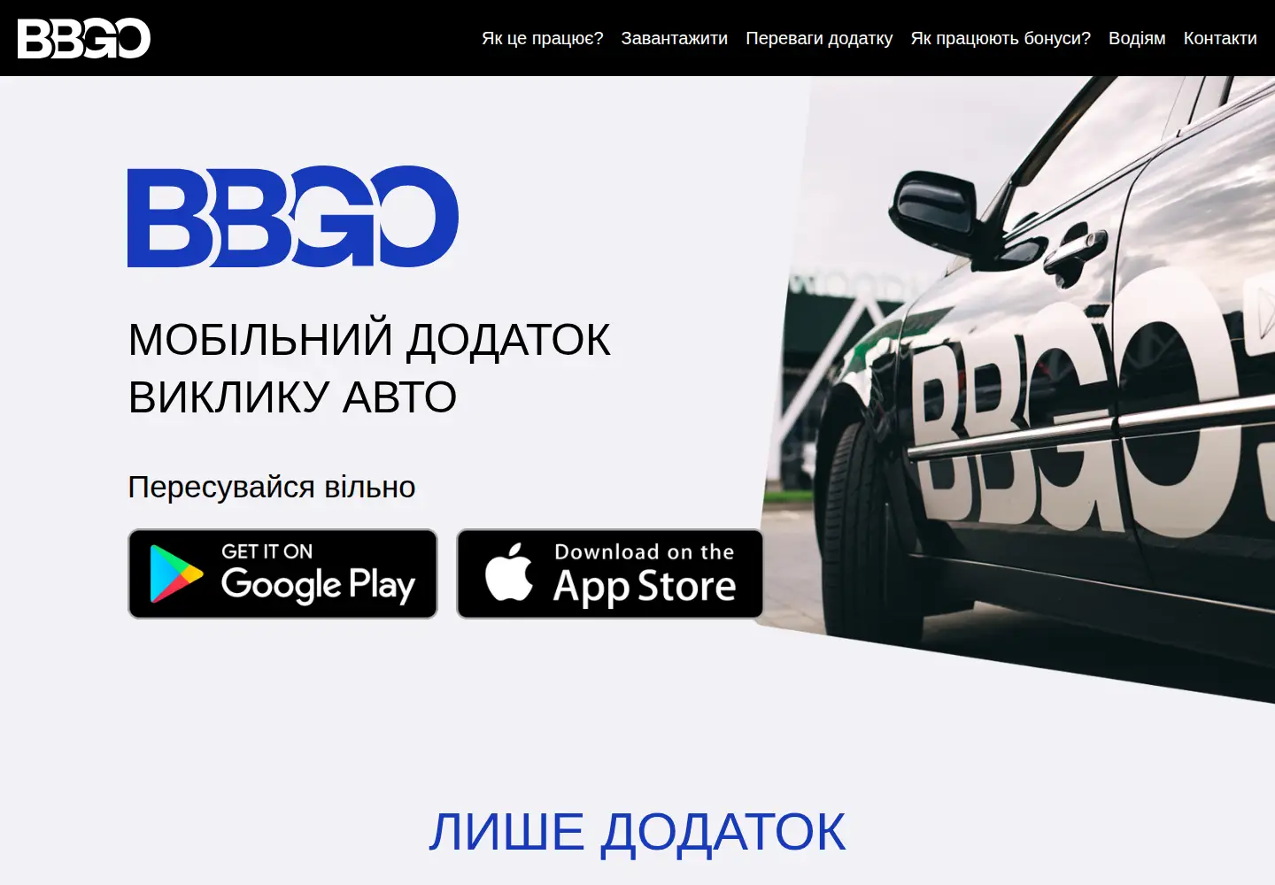 Screenshot of bbgo.city