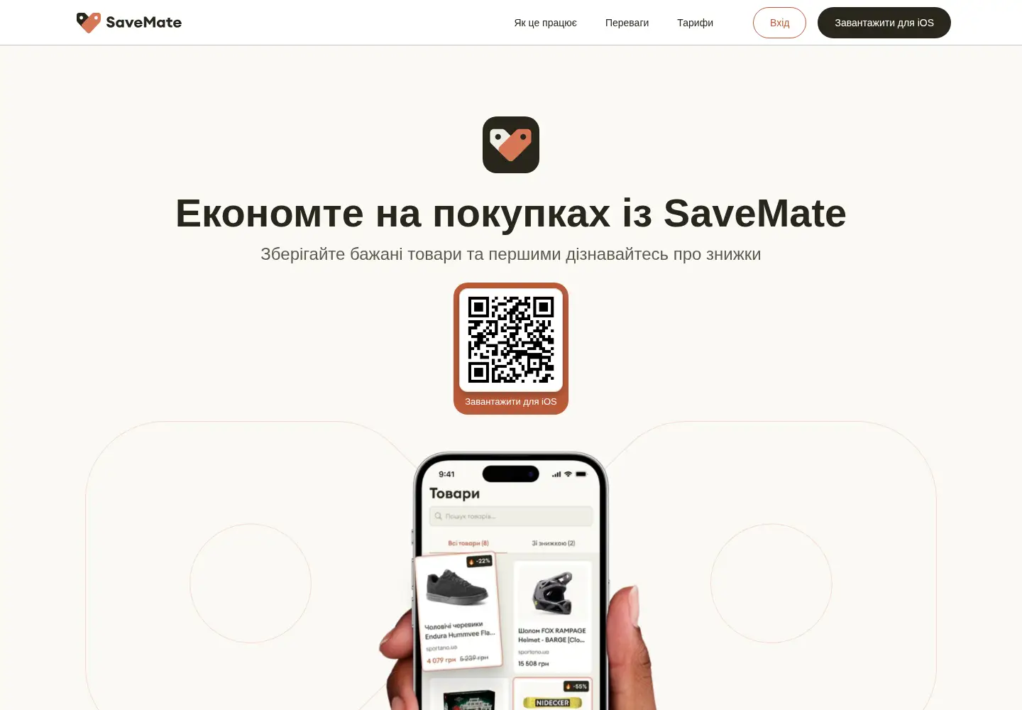 Captured homepage of savemate.club in the current scan