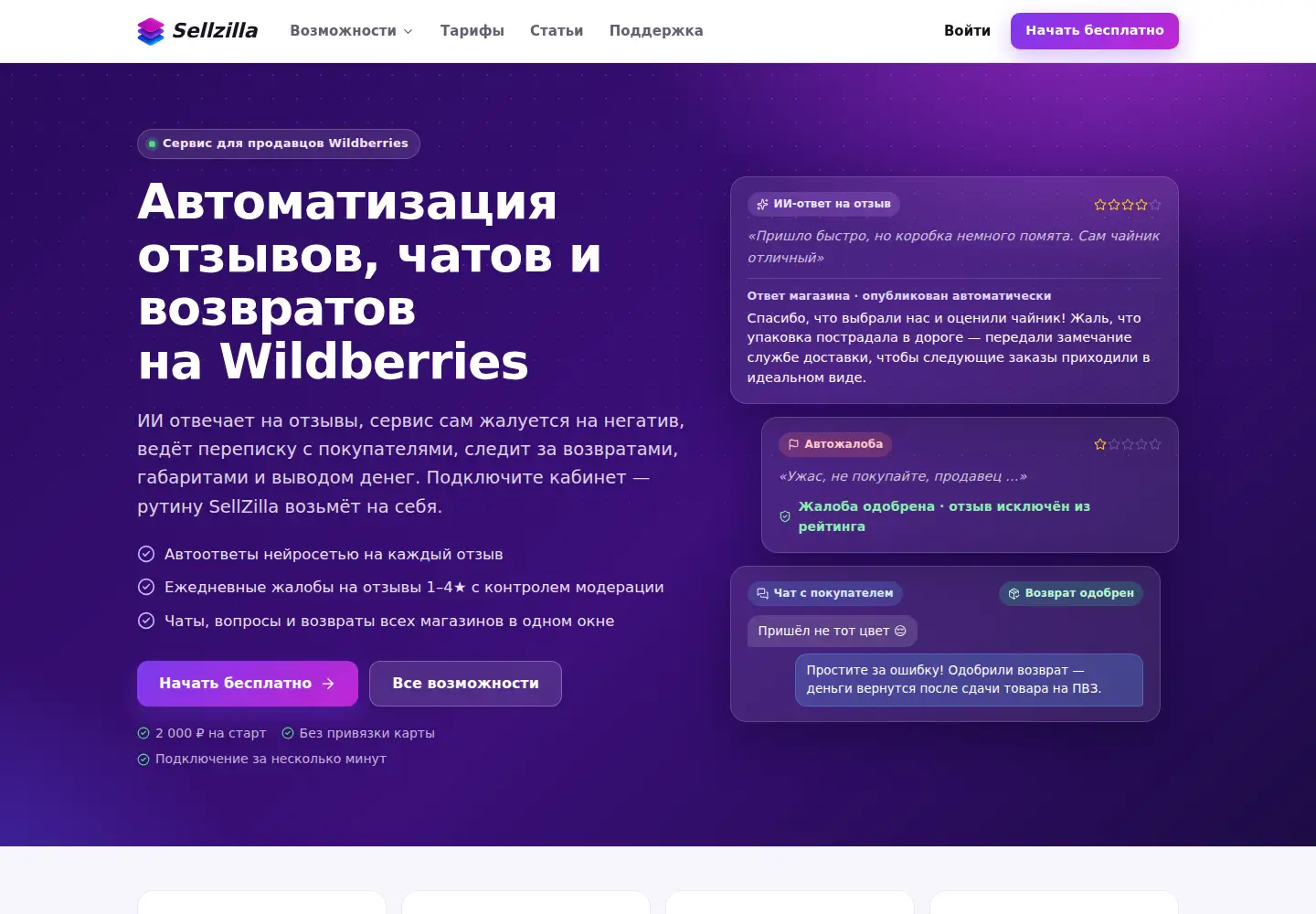 Screenshot of sellzilla.club