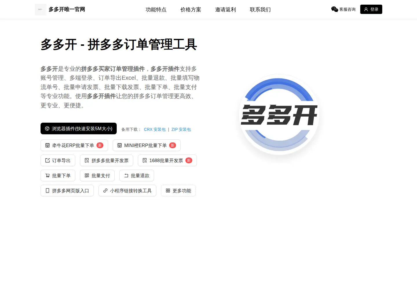 Screenshot of duoduokai.com.cn