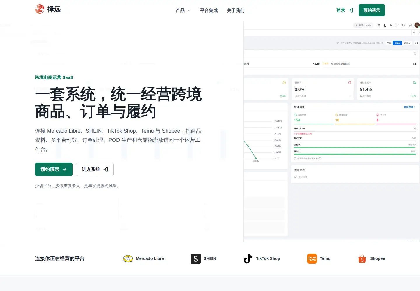 Captured homepage of globepod.cn in the current scan