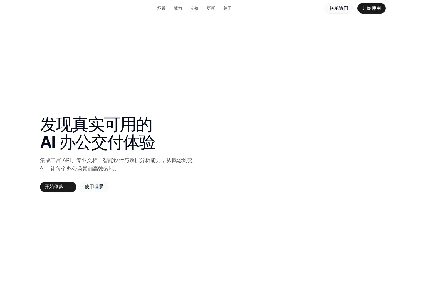 Captured homepage of neoxi.cn in the current scan