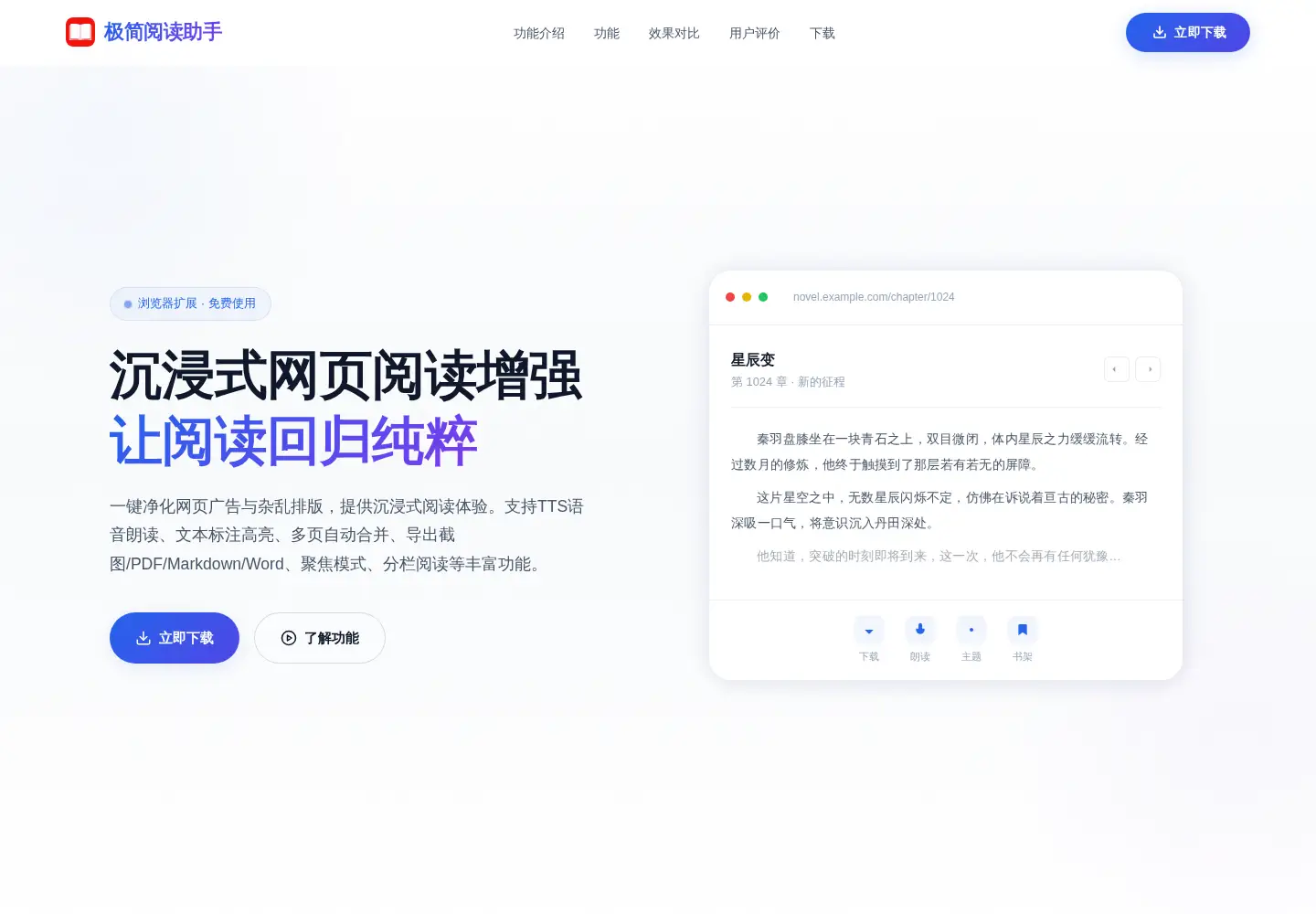 Captured homepage of noveldownload.cn in the current scan