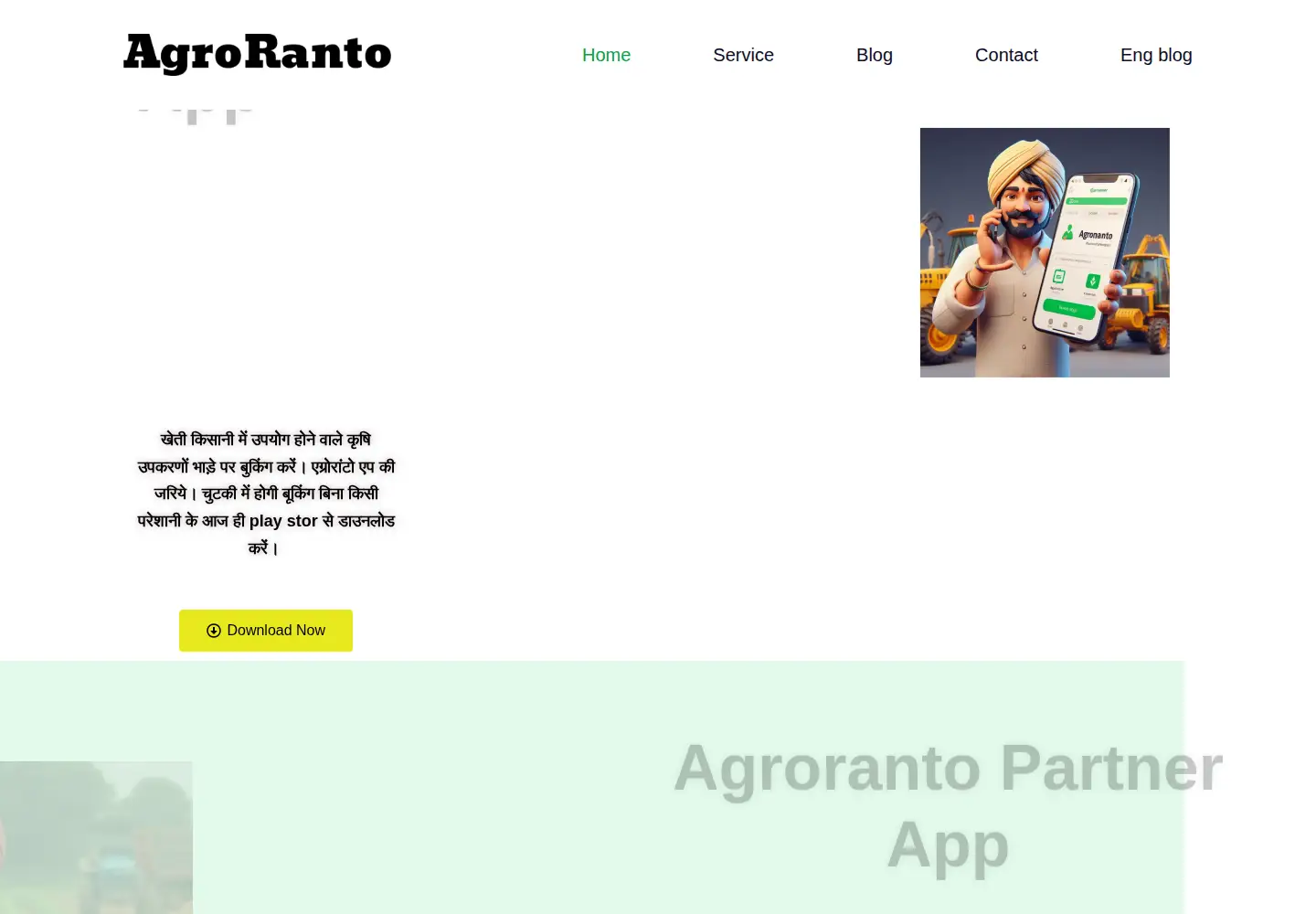 Captured homepage of agroranto.com in the current scan