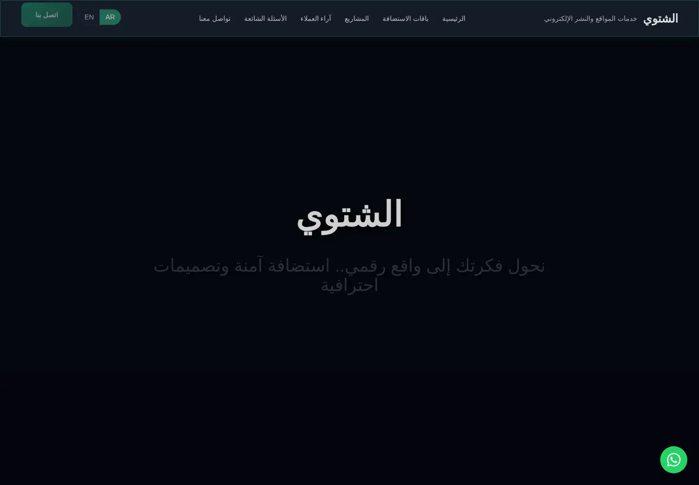 Screenshot of alshatwi.com