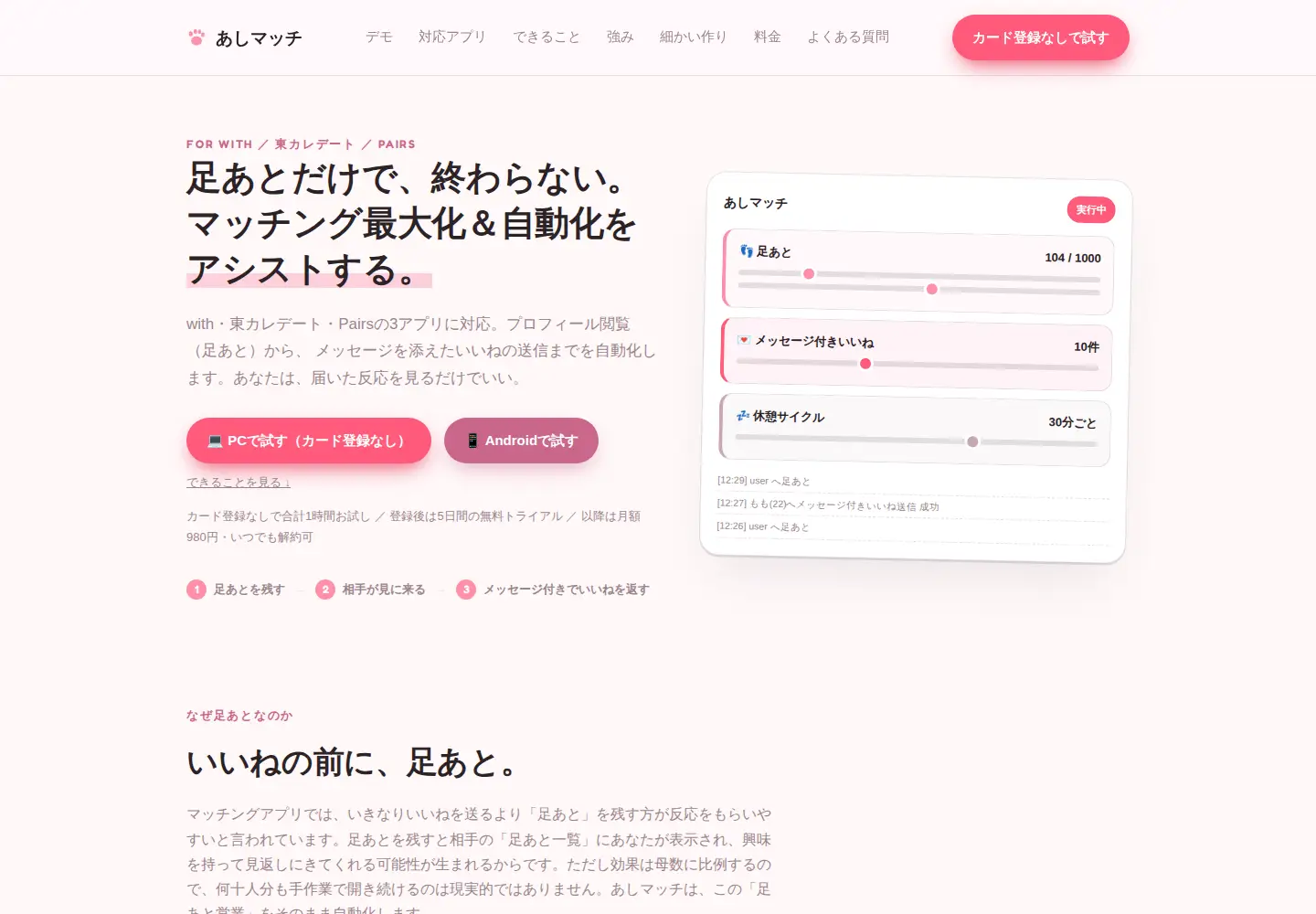 Screenshot of ashimatch.com