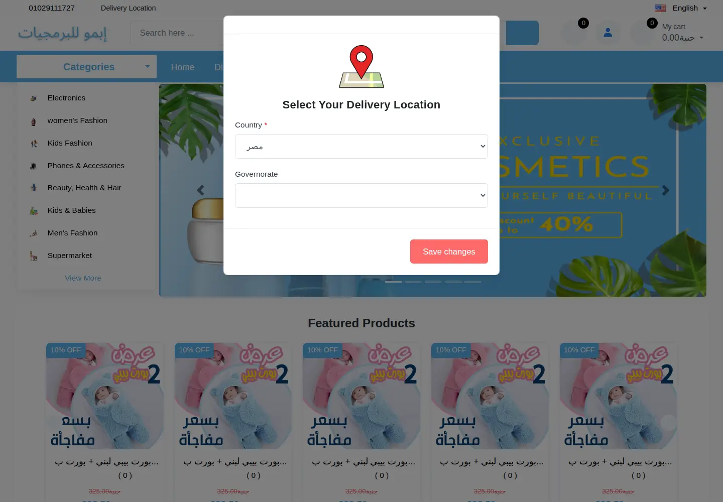 Captured homepage of bakiat.com in the current scan