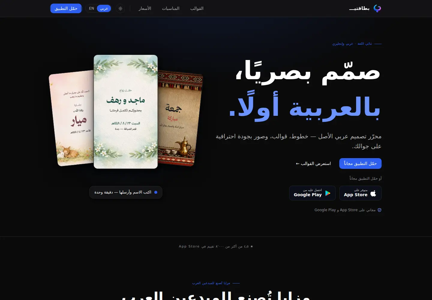 Captured homepage of betakti.com in the current scan