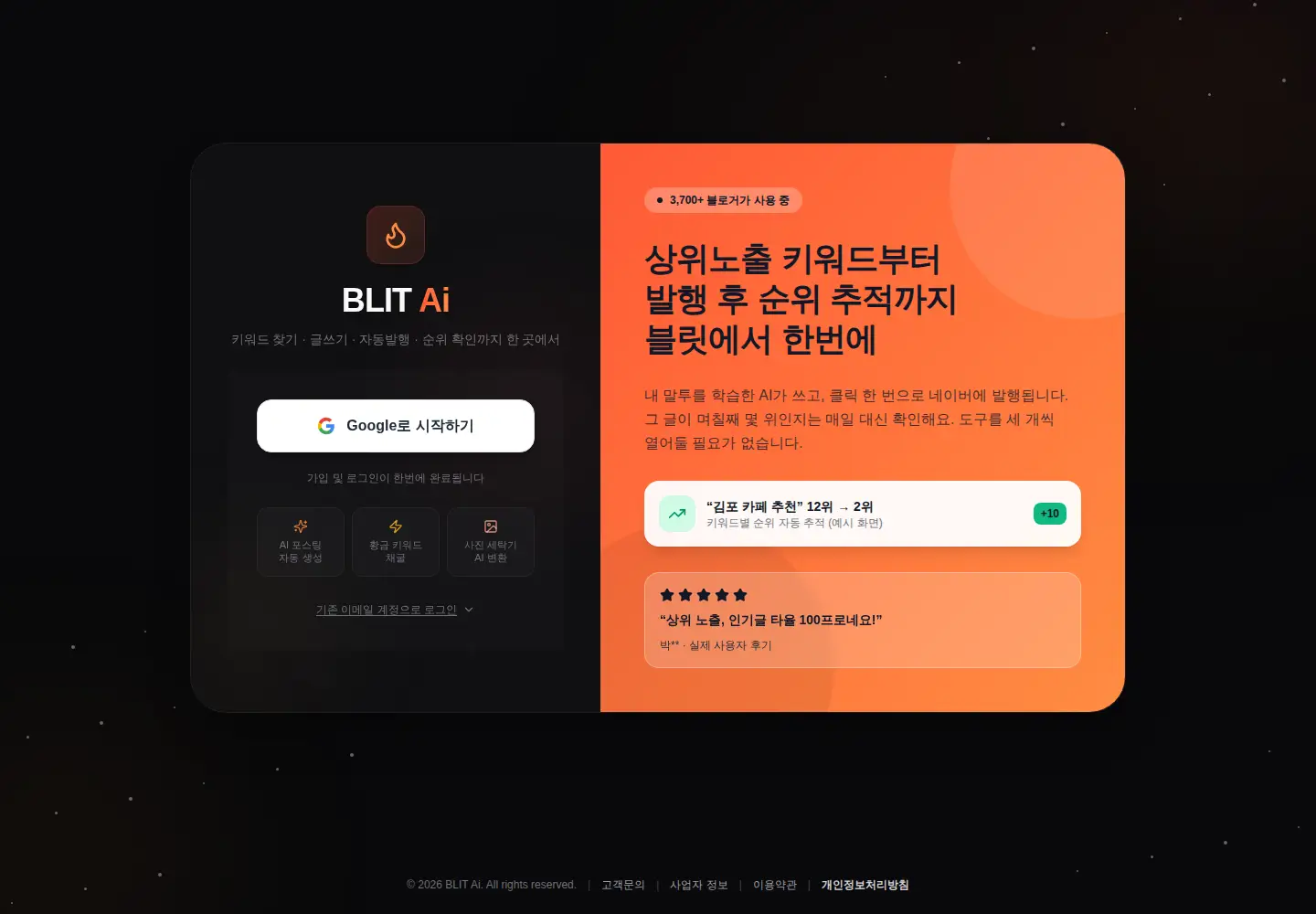 Screenshot of blit-ai.com