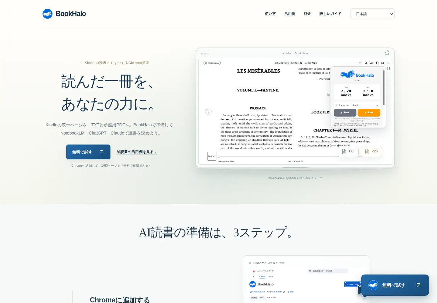 Screenshot of book-halo.com