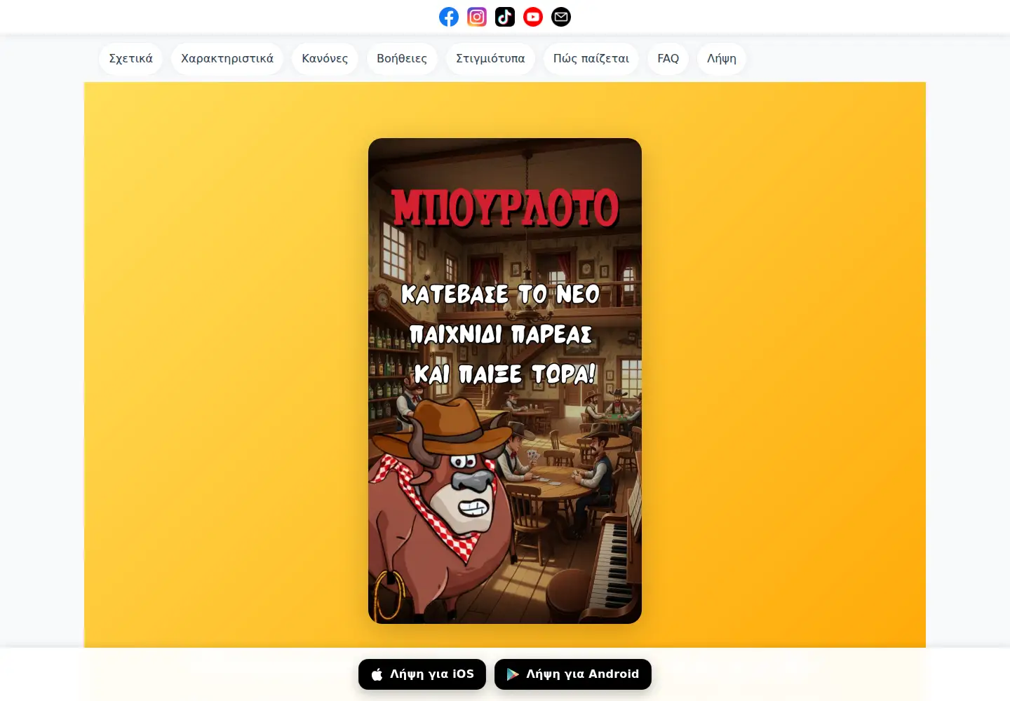 Captured homepage of bourloto.com in the current scan
