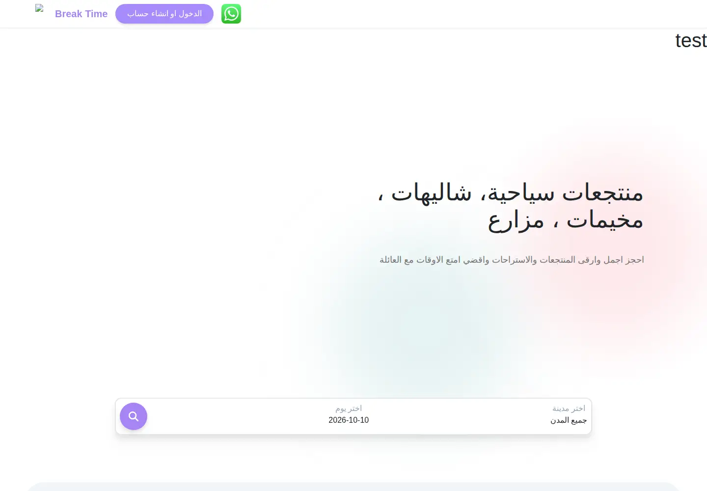 Screenshot of breaktime-sa.com