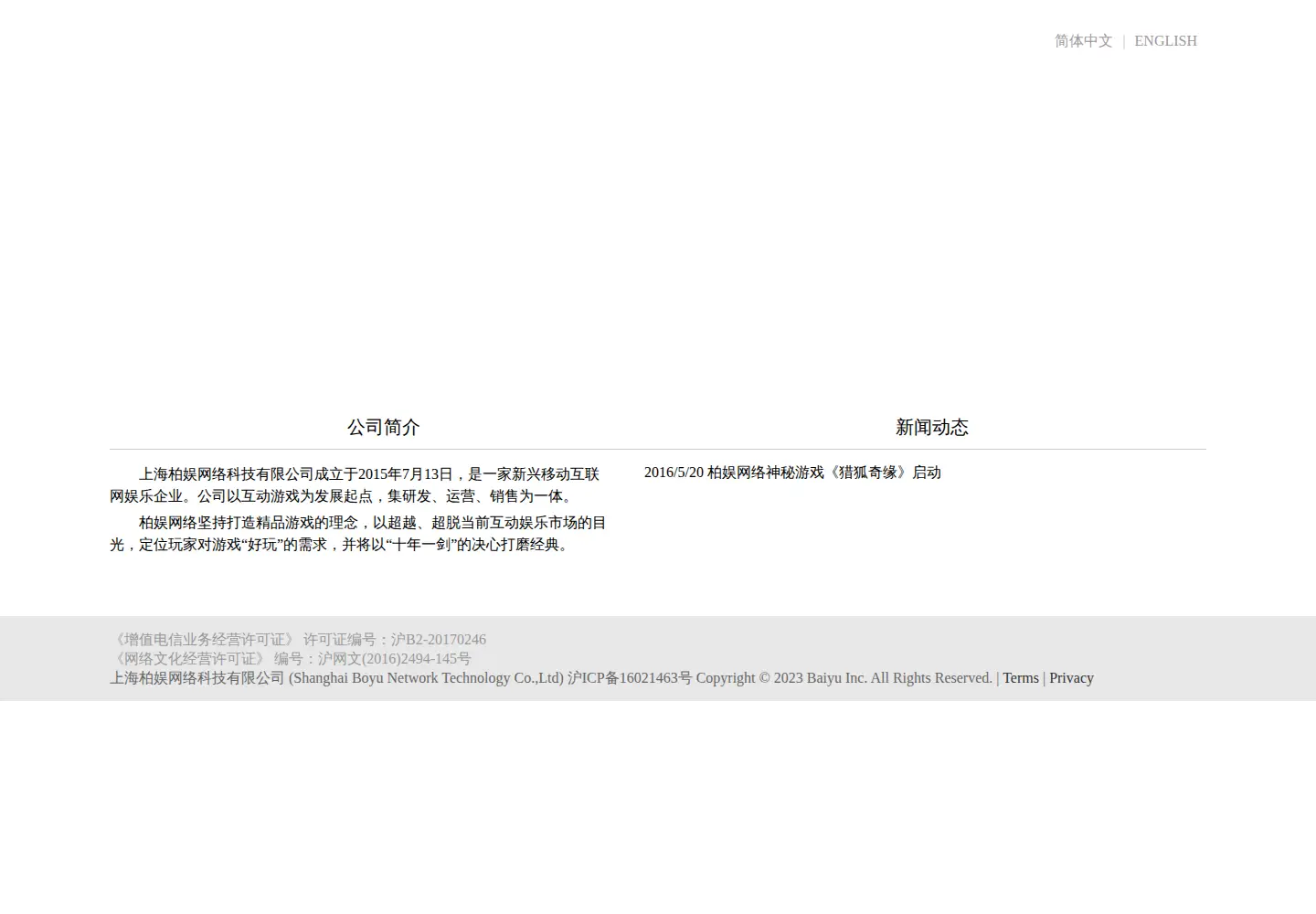Captured homepage of buyu66.com in the current scan