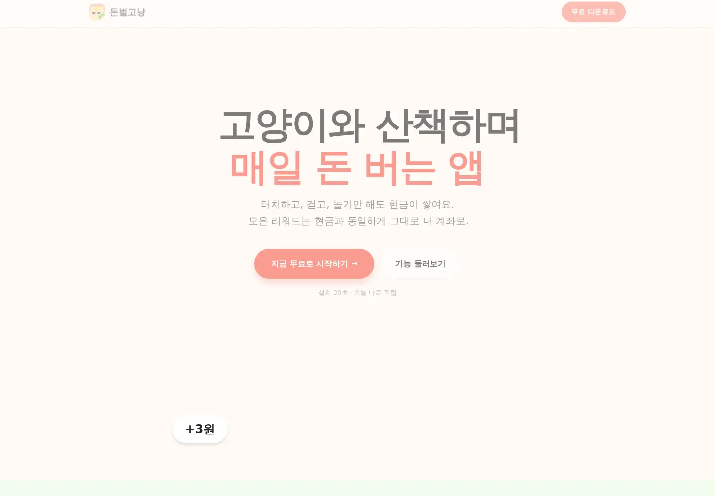 Captured homepage of cashcatty.com in the current scan