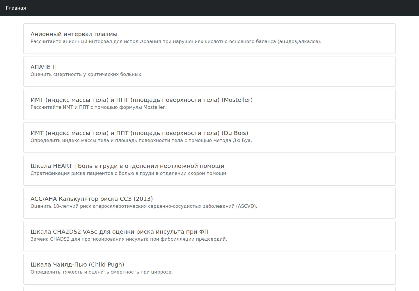 Screenshot of cdsscalc.com