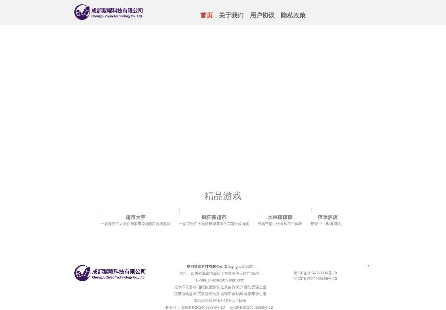Captured homepage of cdzykjj.com in the current scan