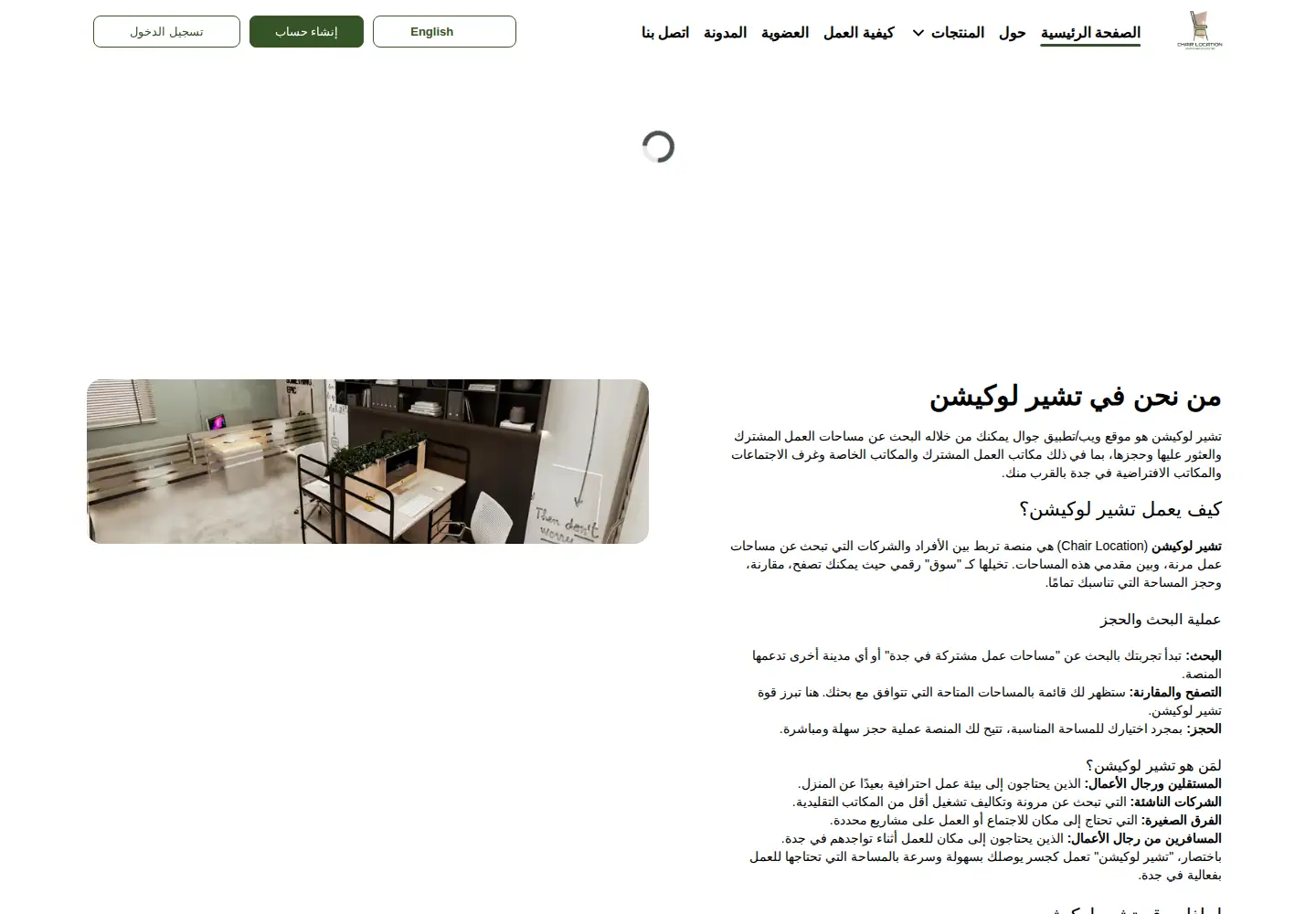 Captured homepage of chairlocation.com in the current scan
