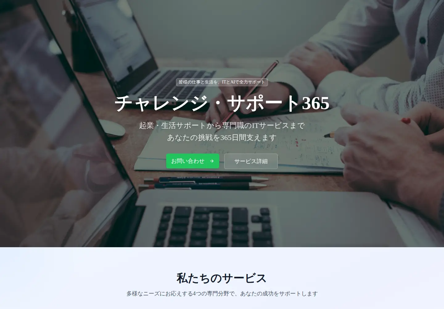 Screenshot of challenge-support365.com