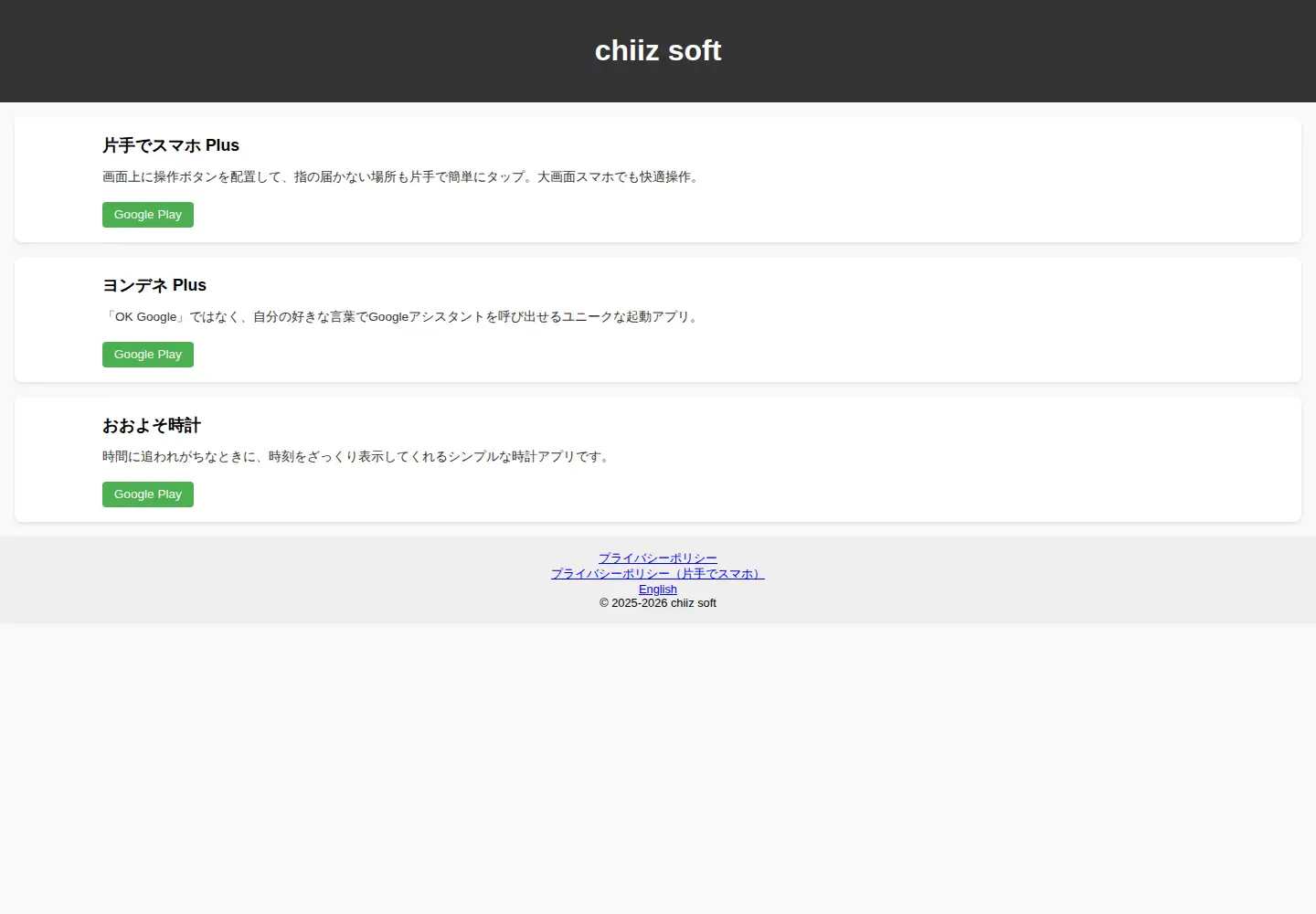 Captured homepage of chiizsoft.com in the current scan