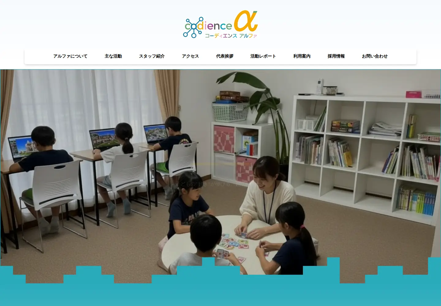 Captured homepage of codience-alpha.com in the current scan