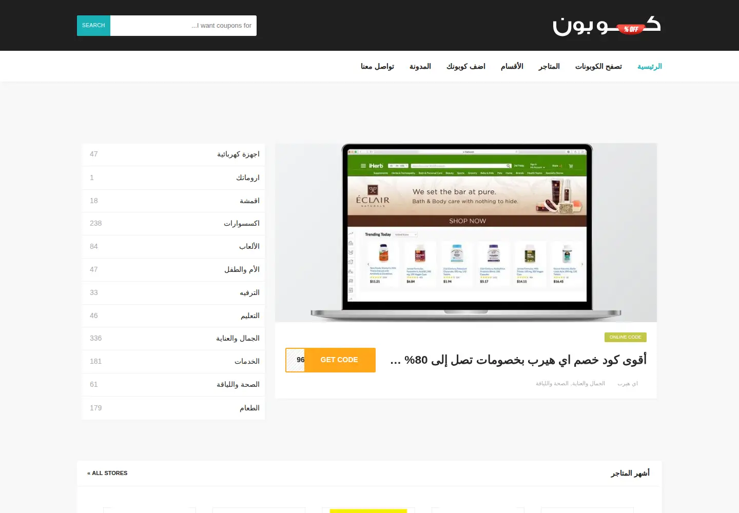 Screenshot of coupoon11.com