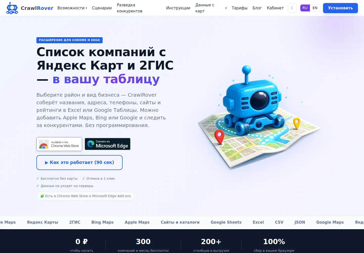 Screenshot of crawlrover.com