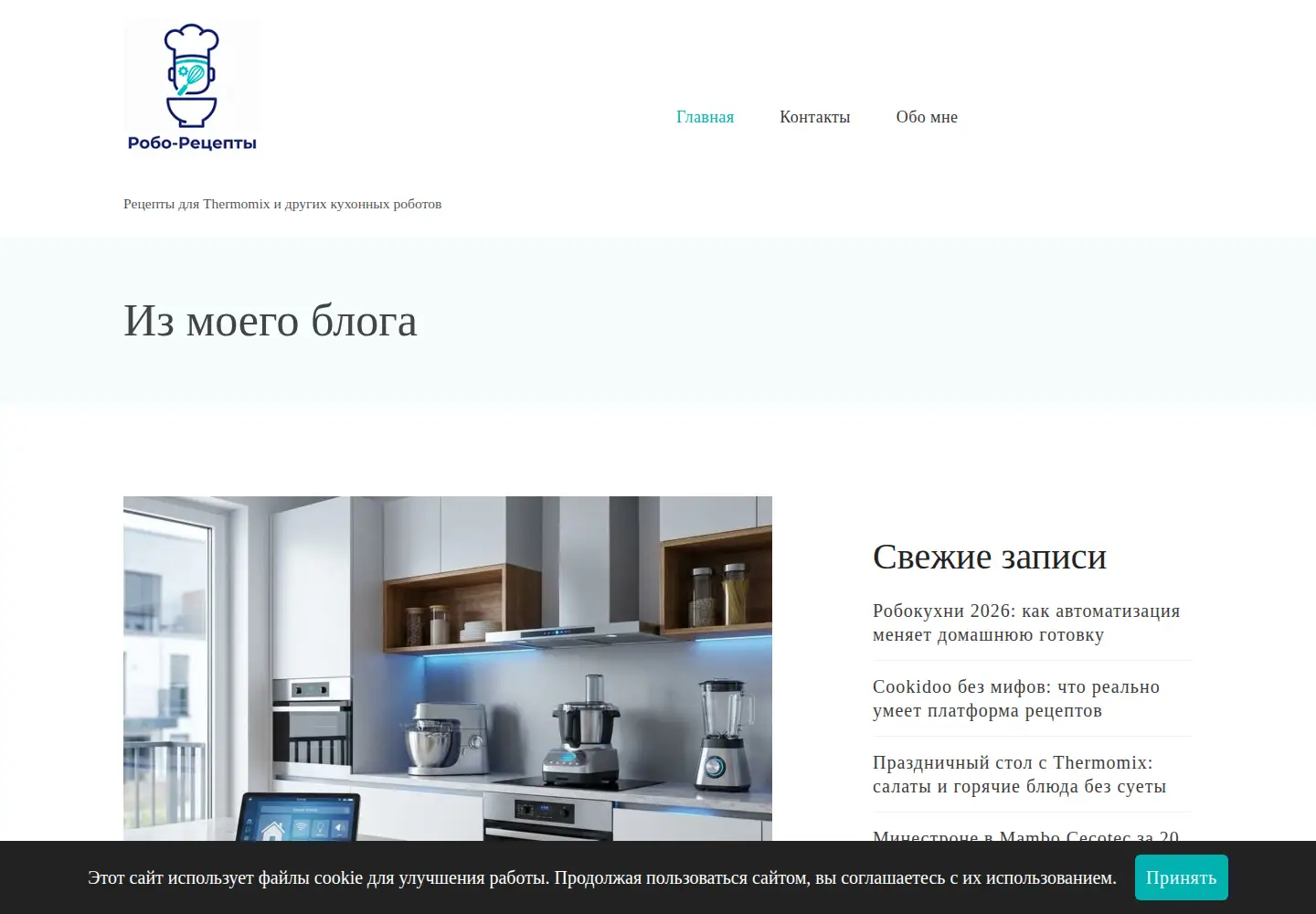 Captured homepage of cruxcheff.com in the current scan