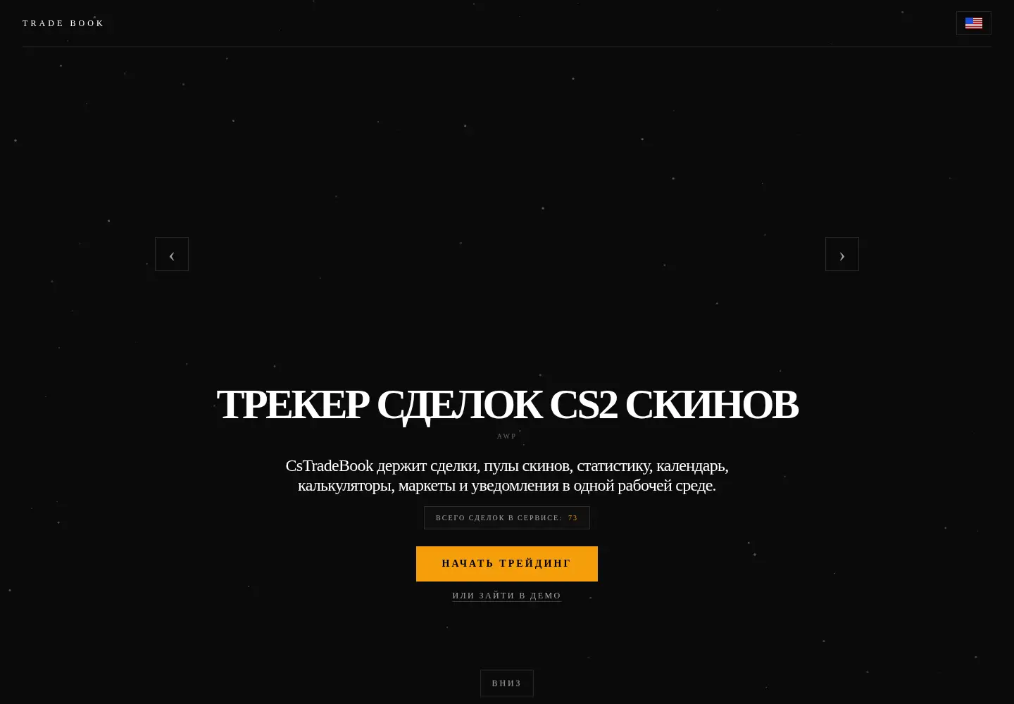 Captured homepage of cstradebook.com in the current scan
