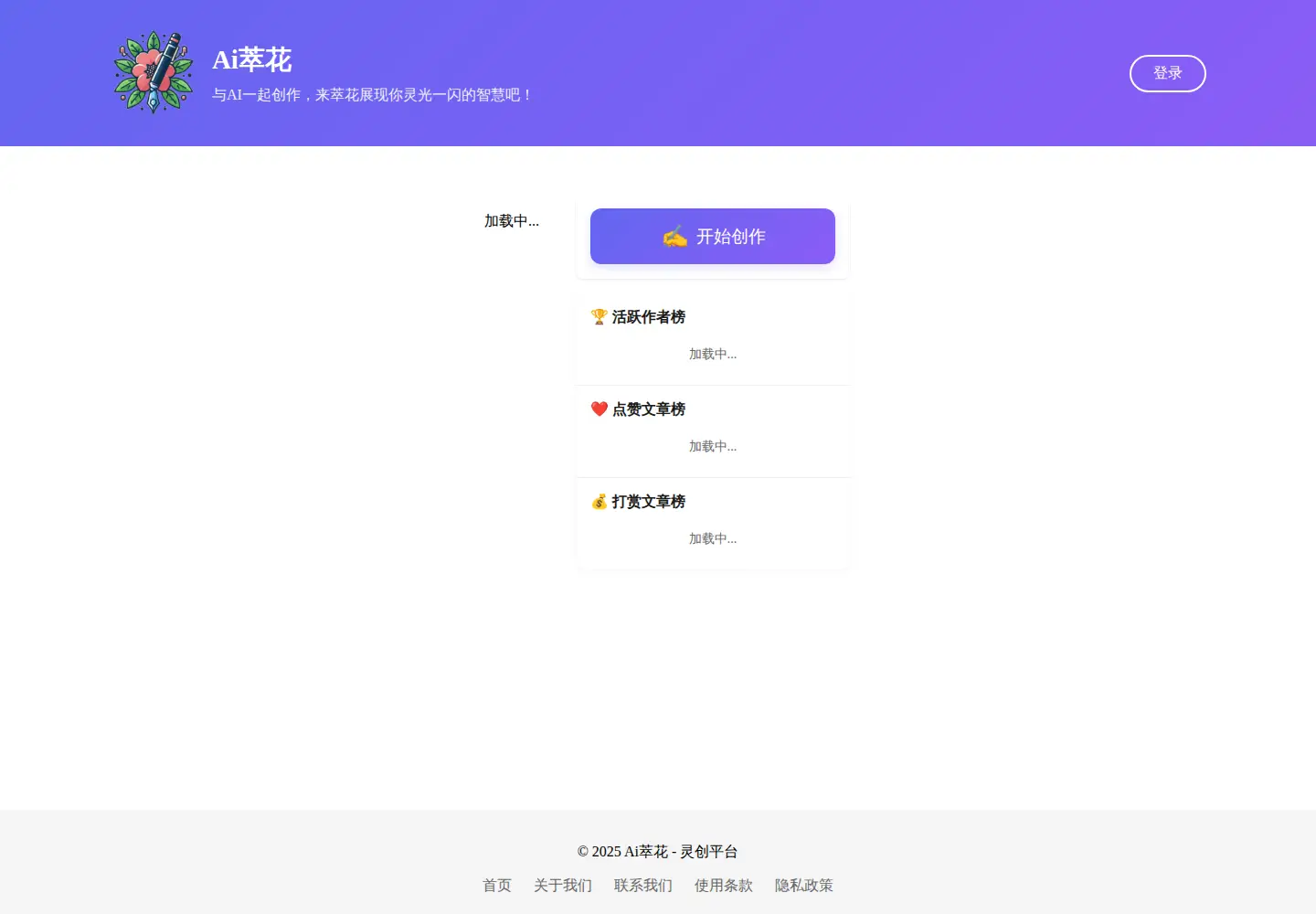 Captured homepage of cuihuaer.com in the current scan