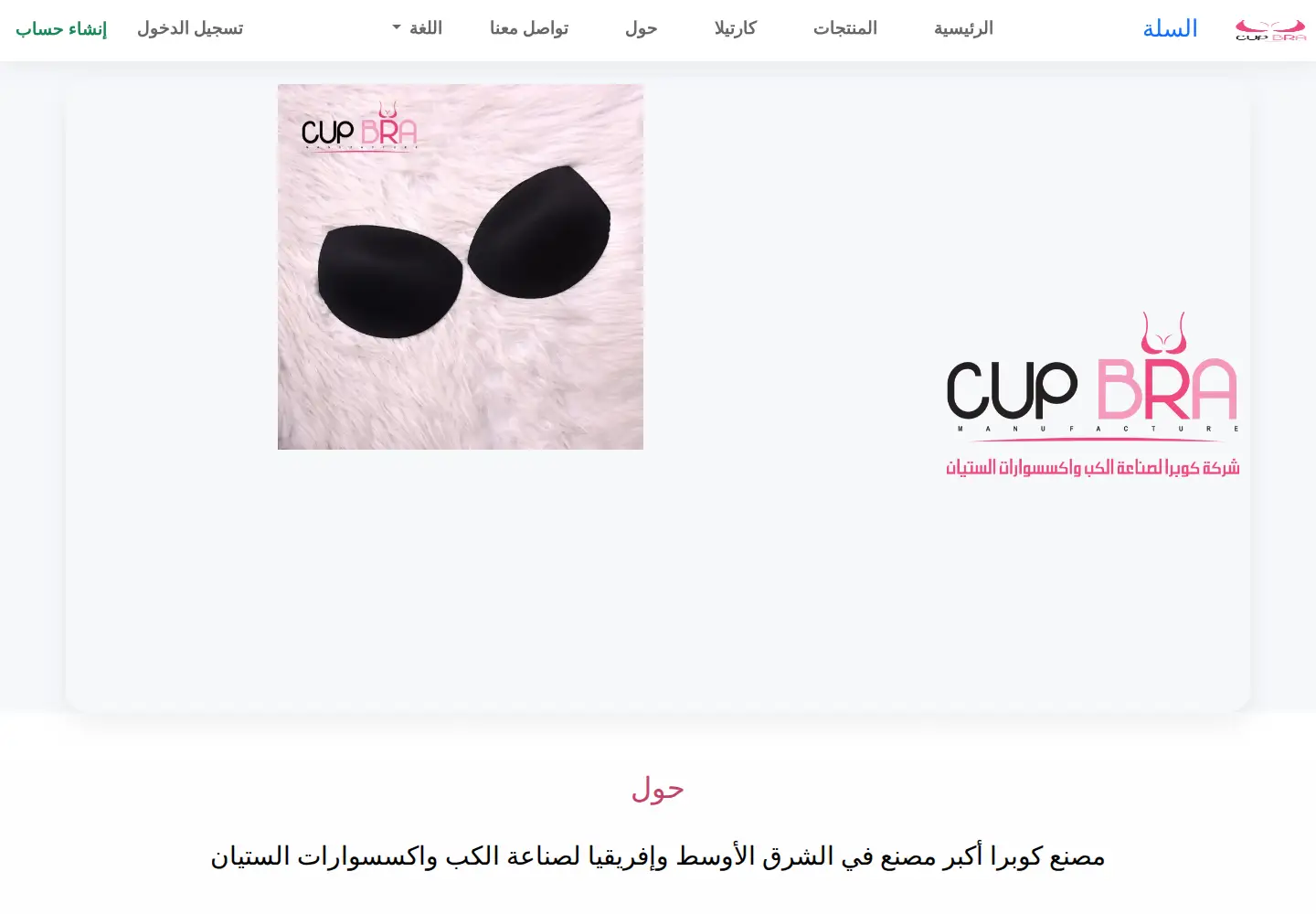 Captured homepage of cupbraco.com in the current scan