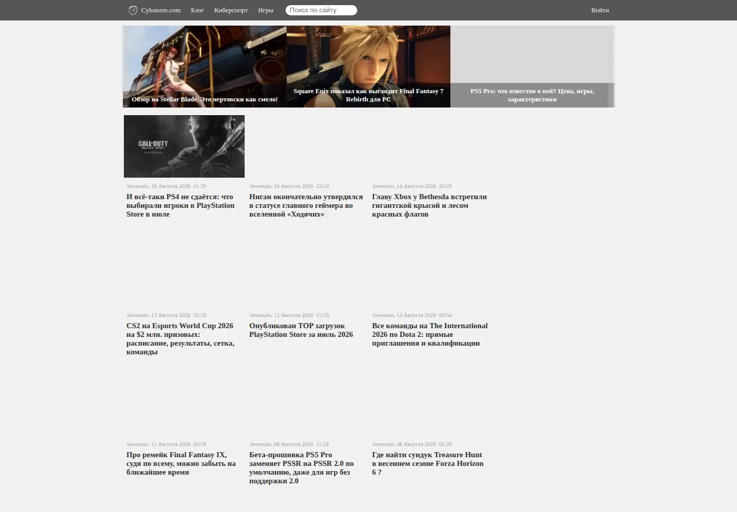 Screenshot of cybstorm.com