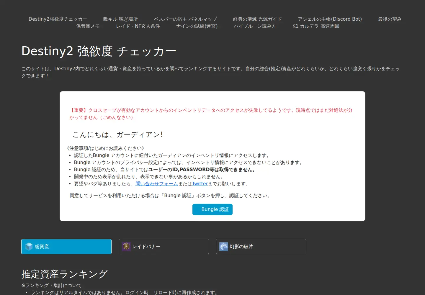 Screenshot of d2avarice-checker.com