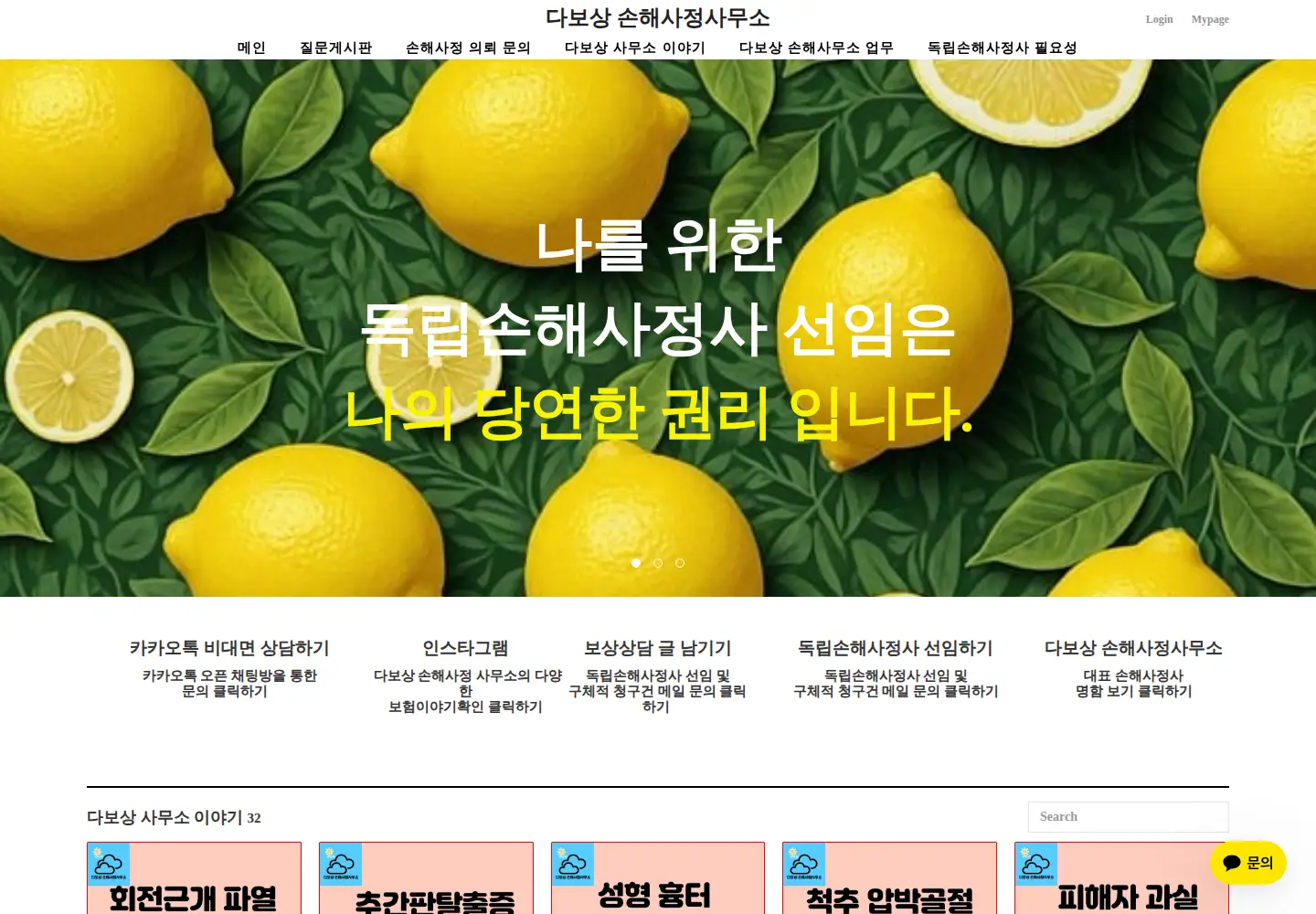 Captured homepage of da4972.com in the current scan