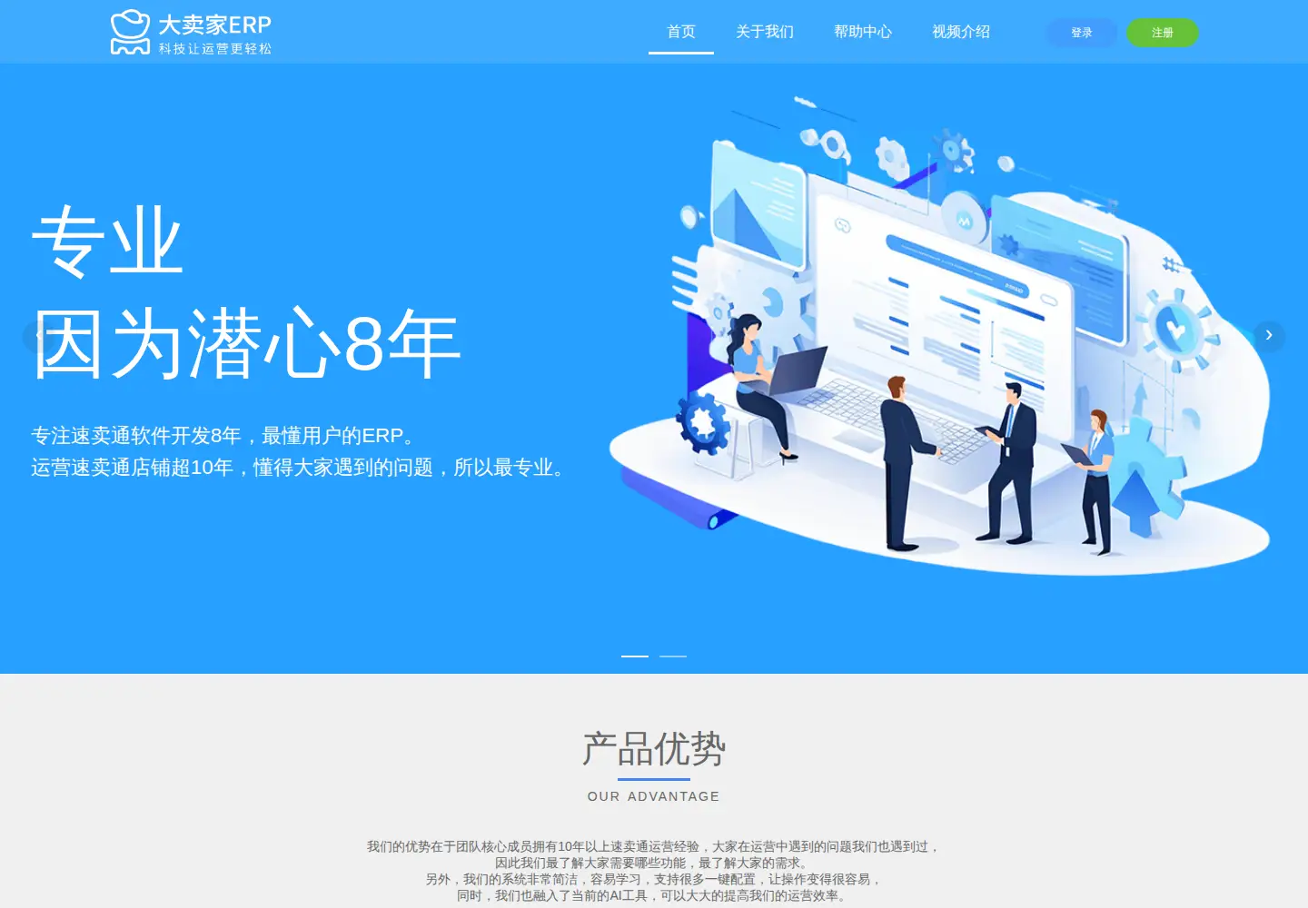 Screenshot of damaijiaerp.com