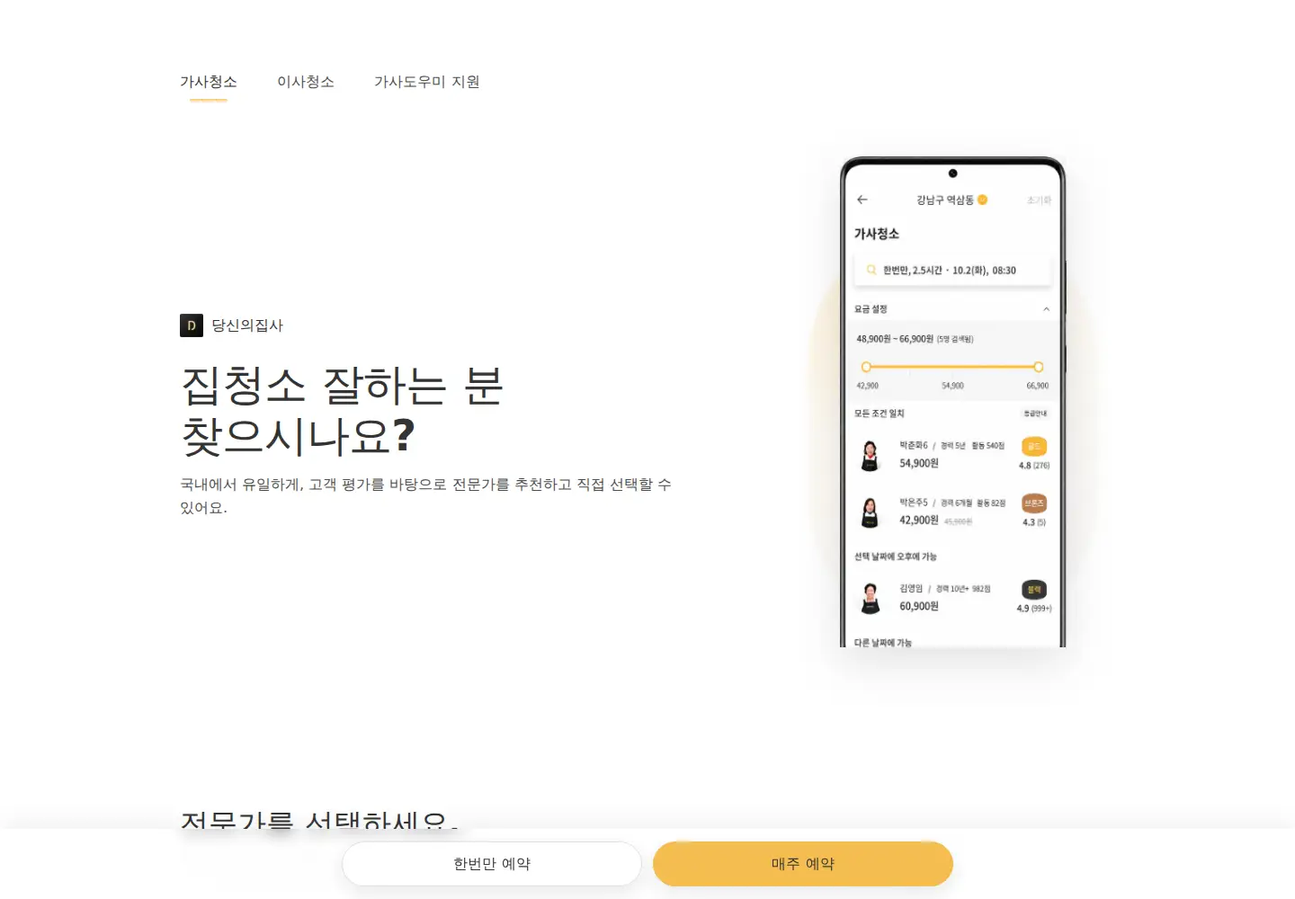 Screenshot of dangjib.com