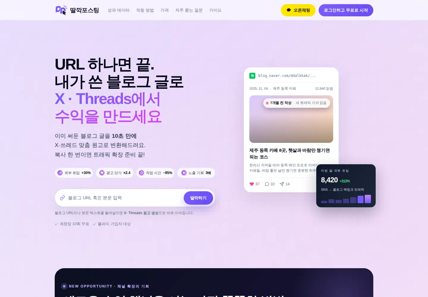 Captured homepage of ddalkkakposting.com in the current scan