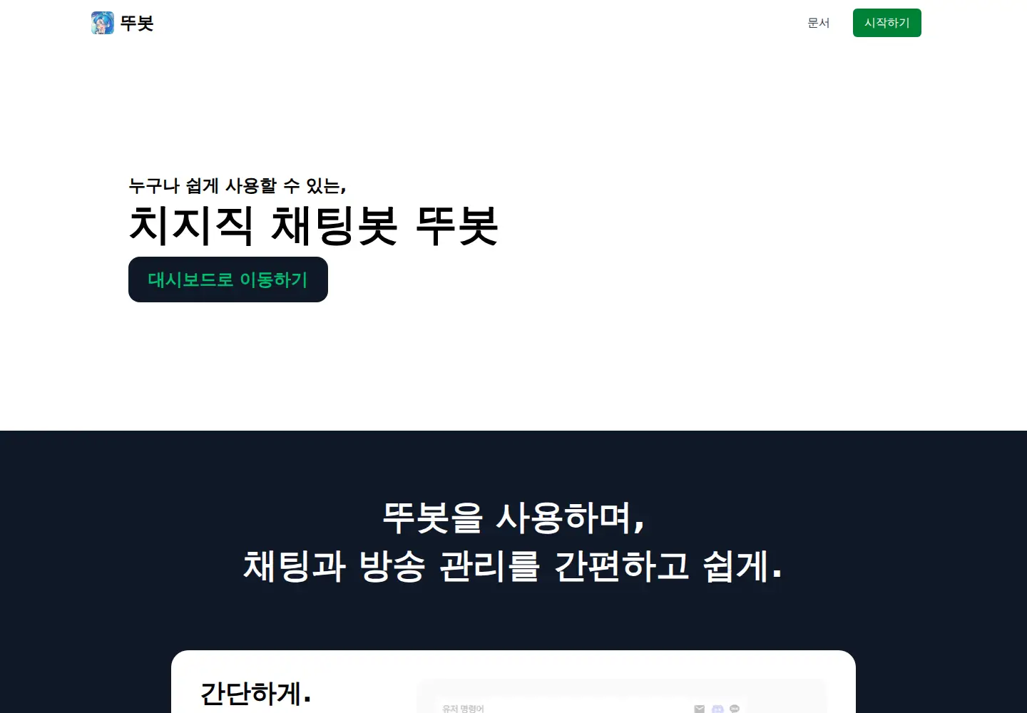 Screenshot of ddutto.com
