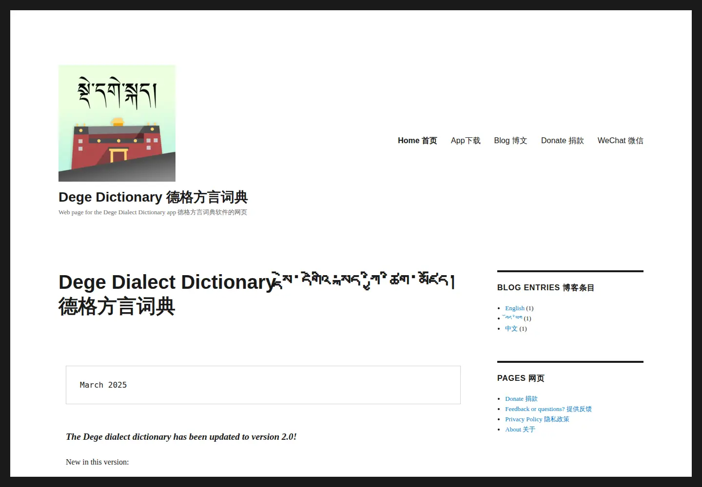 Captured homepage of degedictionary.com in the current scan